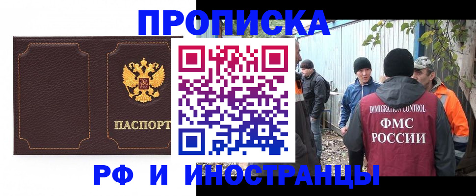 временная регистрация 2025 в Сельцо