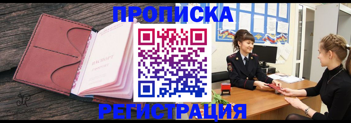 прописка от собственника в Сельцо